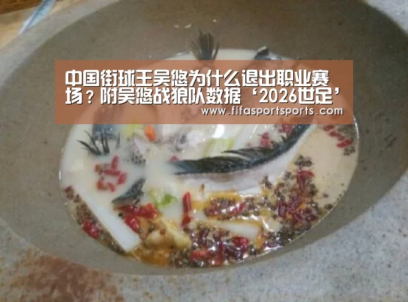 2026世足